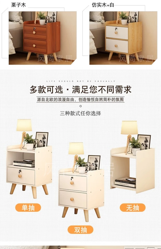 Thời trang thể khóa tủ đầu giường hiện đại nhỏ gọn tủ đầu giường đơn giản màu gỗ nhỏ phòng ngủ tủ khóa tủ đầu giường - Buồng
