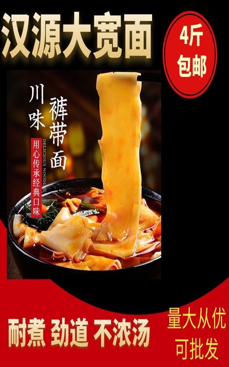 Nongnosuke Hanyuan Jiuxiang handmade pants with noodles large and wide noodle oil splashout with a smooth and smooth nutrition straight face Bar speed food