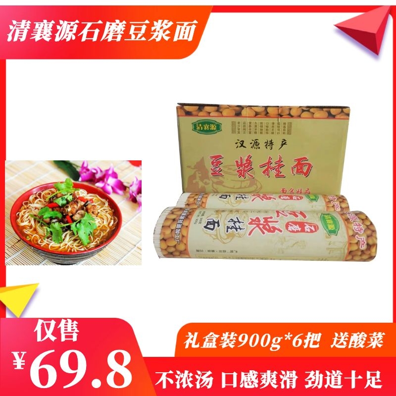 Sichuan specialty Hanyuan Jiuxiang stone-ground soybean milk noodles instant dry noodles alkaline noodles baby dragon mustard noodles whole box