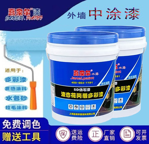 Canel colorful water coating in water - coated water - coating outdoor coating paint color color