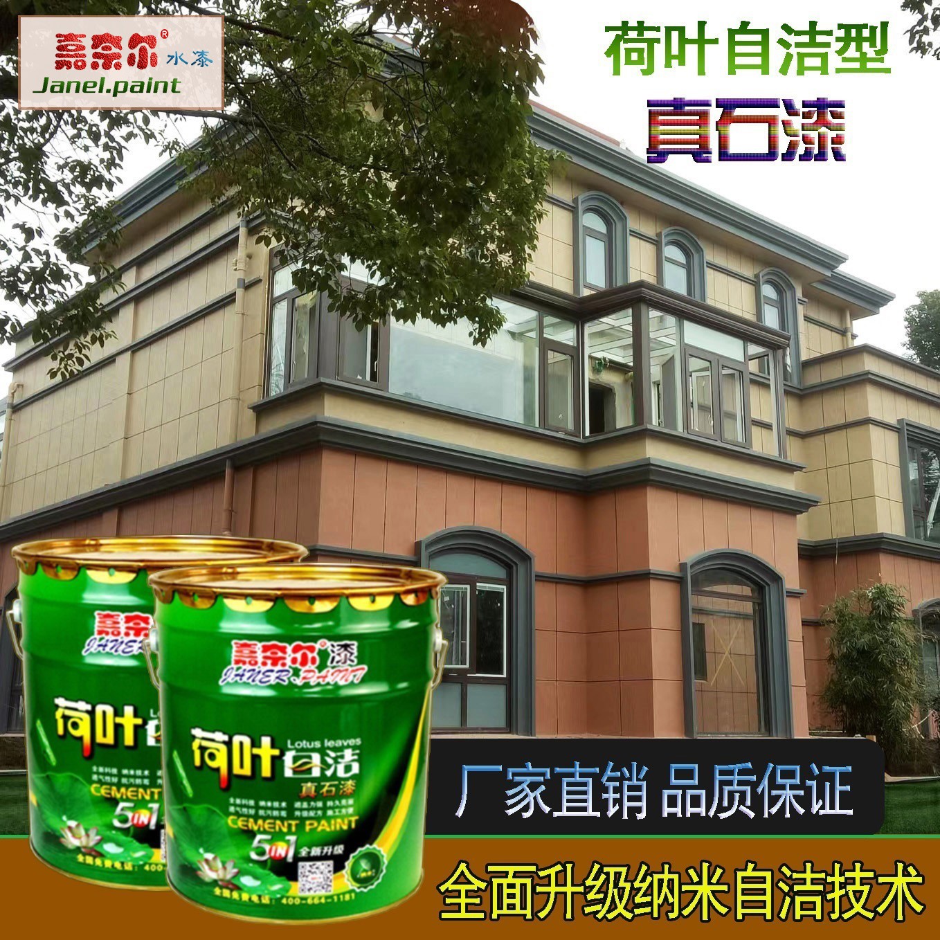 Guannil Hoye Nano Self-cleaning Nano-Wall Painting Sand Painting Wall Coating Wall Colorful Painting Coating