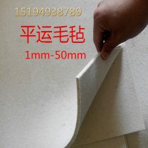 Industrial fine white wool felt oil absorption seal to reduce friction overheat wear scratch polished felt 1-30mm thick