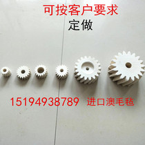 Automation equipment transmission accessories brush oil lubrication cotton felt gear custom fine white velvet wool oil absorption gear