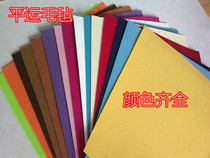 Color adhesive felt cloth kindergarten wall decoration non-woven photo frame work display board wall sticker self-adhesive cloth