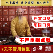 Mouth Clear Source Removal of Stench Smells Bad Non Tea Gum Bleeding Conditioning Breath Freshener and persistent male and female gastrointestinal