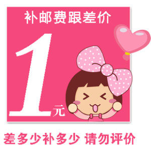 The postage is specially shot, how much is the difference?