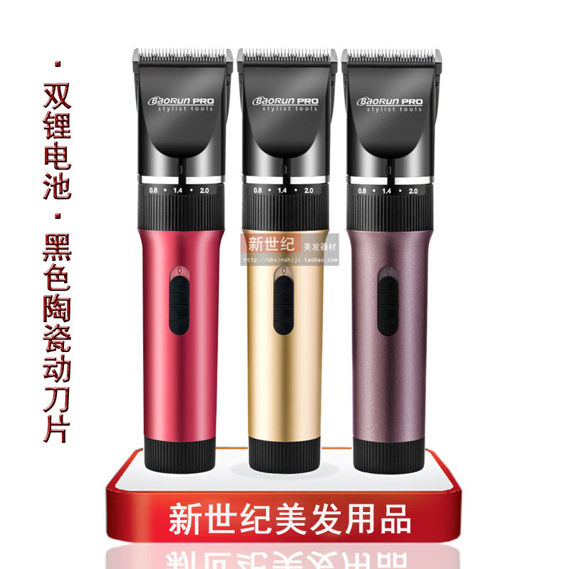 Pangolu Electric Hairdresser Adult Dual Lithium Battery Electric Push Cut Charging Children Electric Push Cut Haircut Haircut Haircut Home Electric Cut