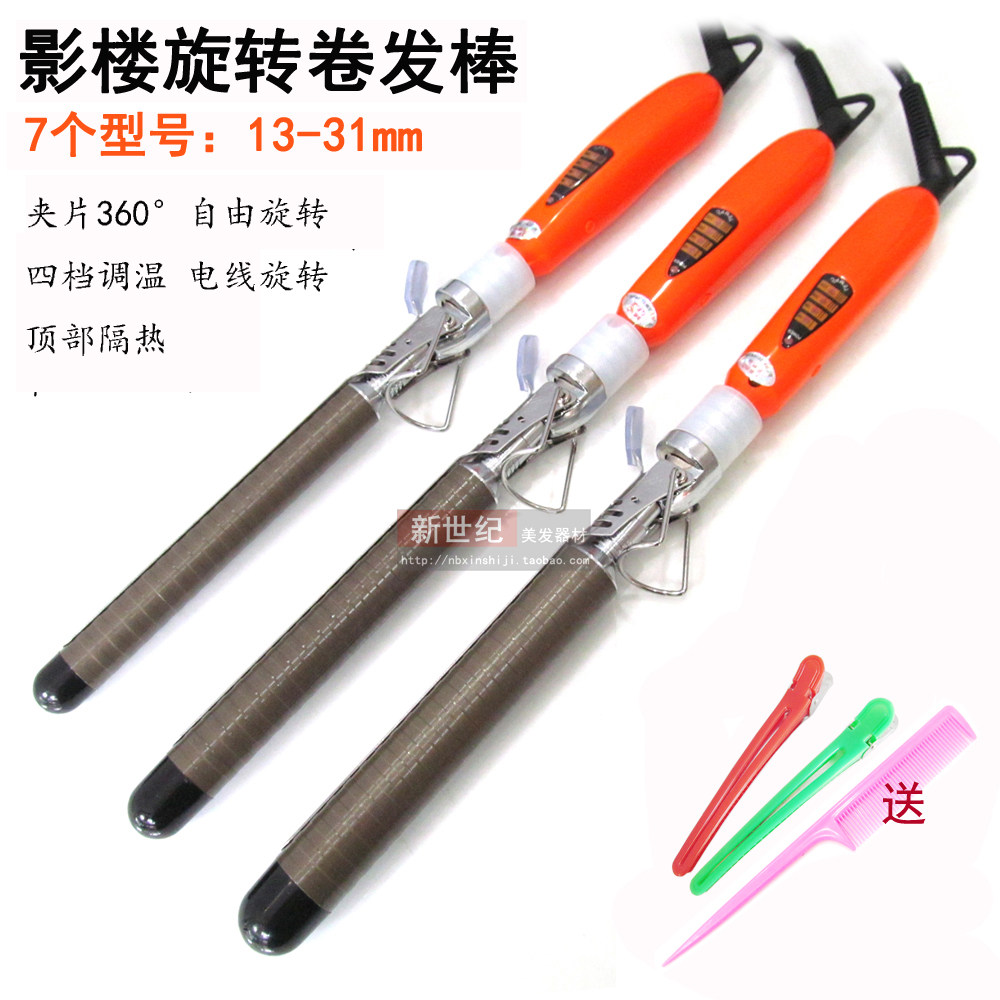 Makeup Artist Professional Control Warm Rolled Hair Ceramic Glazed Hair Styler Rotating Curly Hair Stick Photo Gallery Thermoregulation Special Roll Hair Stick