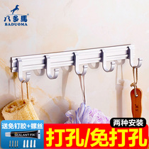 Free punch space aluminum coat hook toilet pai gou bathroom bathroom clothes adhesive hook hanging wall coat hook