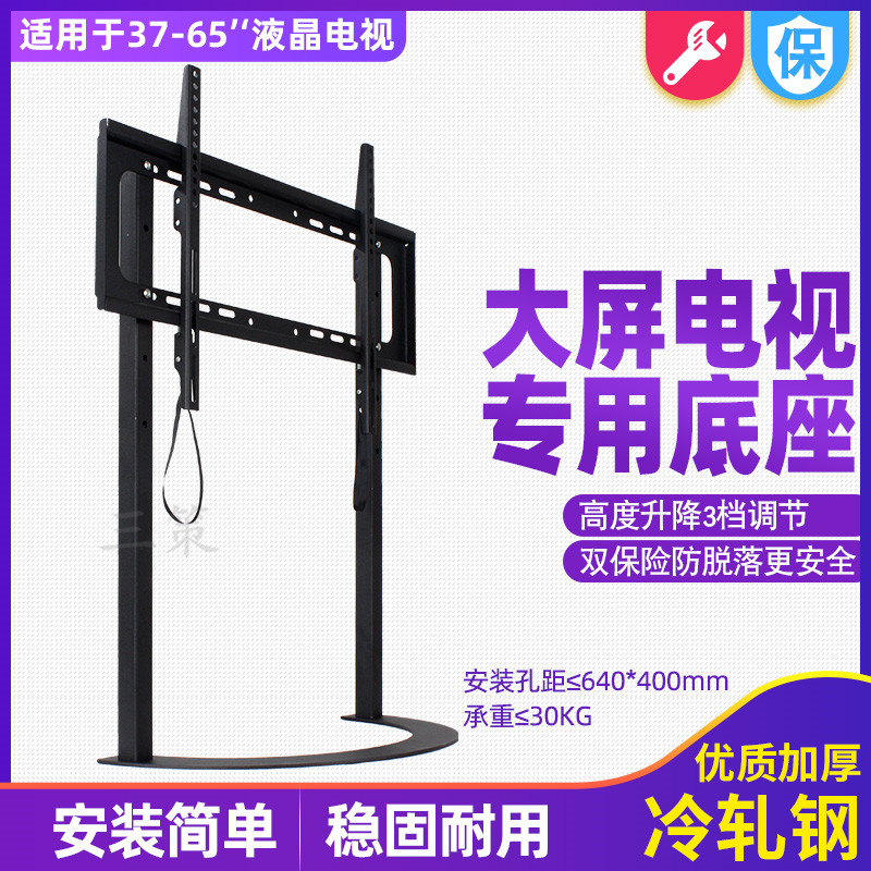Suitable 37 37 40 55 65 75 75 inch TV Universal desktop seat frame table bracket free of punch heightening