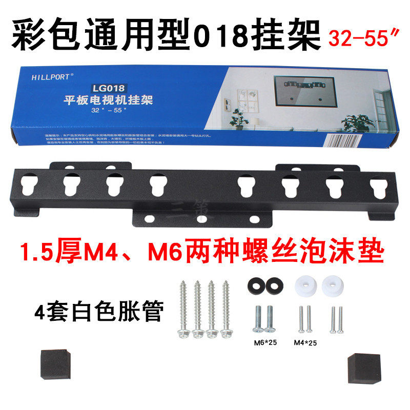 Suitable for Changhong 32-inch TV wall mount LT32710 LED32770X 3DTV32860ix bracket