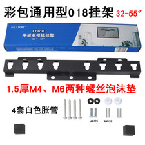 Suitable for Changhong 32 inch LCD TV Wall Mount LT32710 LED32770X 3DTV32860ix bracket
