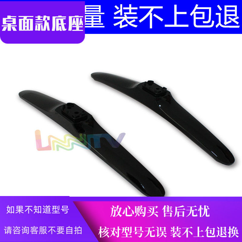 Suitable for Hisense TV LED55EC620UA LED49EC520U 50EC520 49B200A base