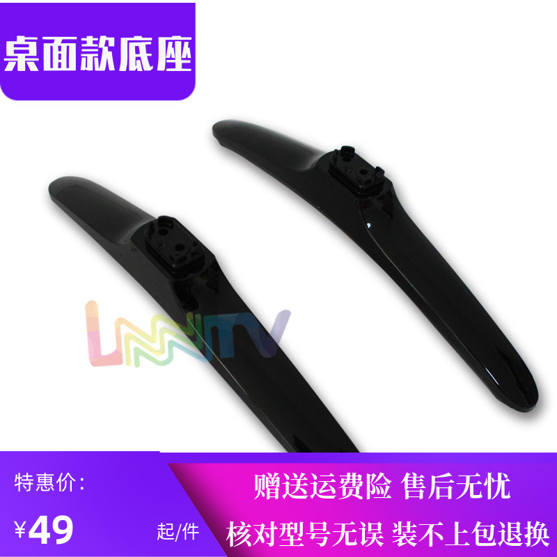 Hisense TV led43ec500u LED50EC290N LED48EC290N 50N3700U Base