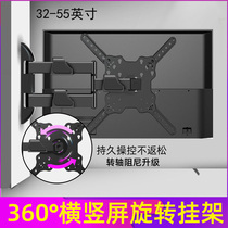 Suitable for millet EA43 55 65 inch TV hanger can be horizontal and vertical screen 90 degree conversion left and right rotating wall hanging