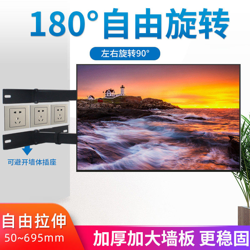 Suitable for Philips TV rack 32 42 50 55 60 70 inch universal wall folding bracket
