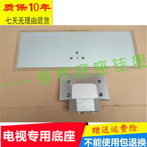 Suitable for TCL LCD TV bracket L48E5390A-3D L48F3390A L46V7300A-3D base