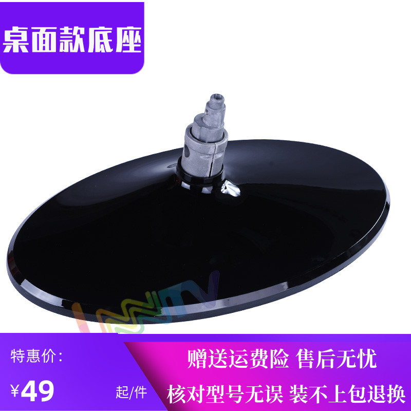 Universal TCL TV Stand L40E9F L42E9FR L46E9FBD L40E9FB L40M9HBD Base