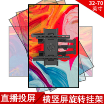 Suitable for TCL 65V6E 65 inch TV hanger screen 90 degree rotation folding wall hanging 37-75 inch