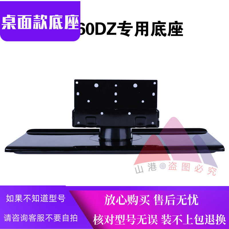 Suitable for Konka TV LC42DS60C LC4260DZ LC40GS60DC LC40FS60DC bracket