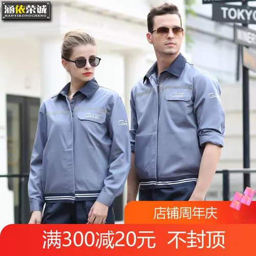 Весна и осенняя длинная -набор Buick 4S Shop Work Old Set Set Menship Moript Workshop Workshop Factory Formiform After -Sales