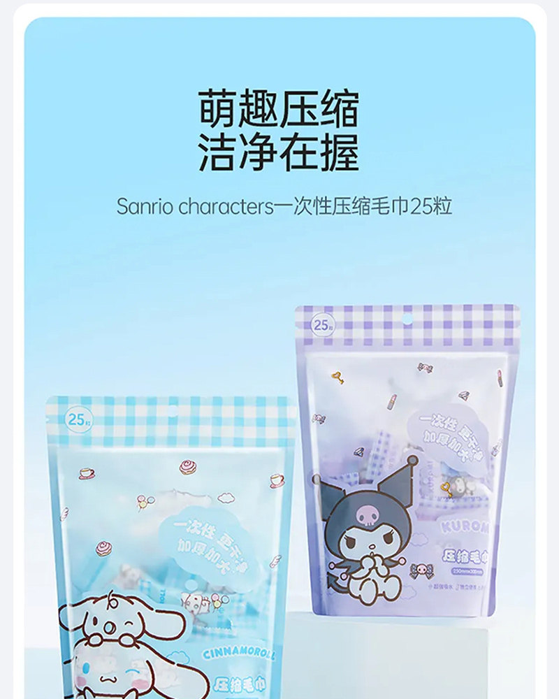 Полотенца одноразовые мыть miniso名创优品三丽鸥一次性压缩浴巾毛巾套装玉桂狗凯蒂猫加大厚