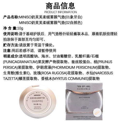 Miniso, увлажняющий кушон, тональный крем, база под макияж, BB крем, контроль жирного блеска, долговременный эффект