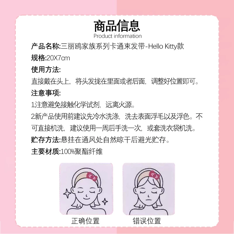 Sanrio, hello kitty, cartoon cute elastic headband