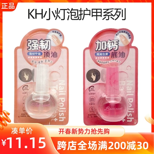 Miniso, лампочка, лечебное питательное масло