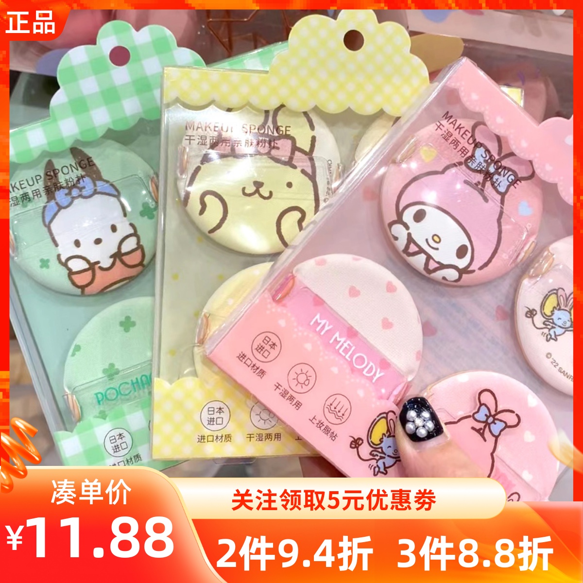 Miniso famous pioneering Sanli Gugu Yu Gui dog imported air pad powder powder powder moisturized dual-use skin powder