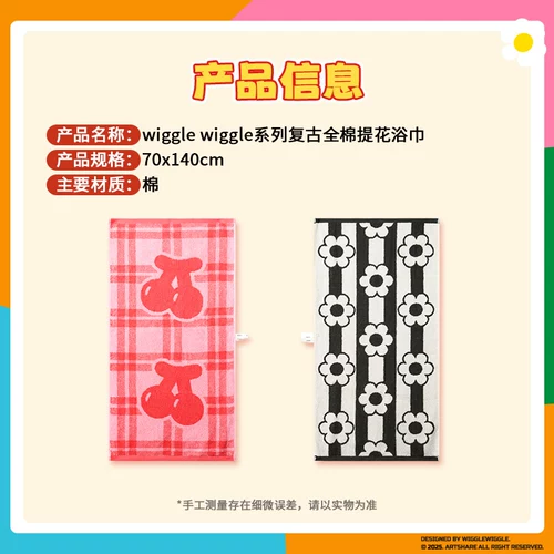 MINISO Wiggle Wiggle Series Ретро хлопковое жаккардовое шерстяное банное полотенце впитывающее банное полотенце