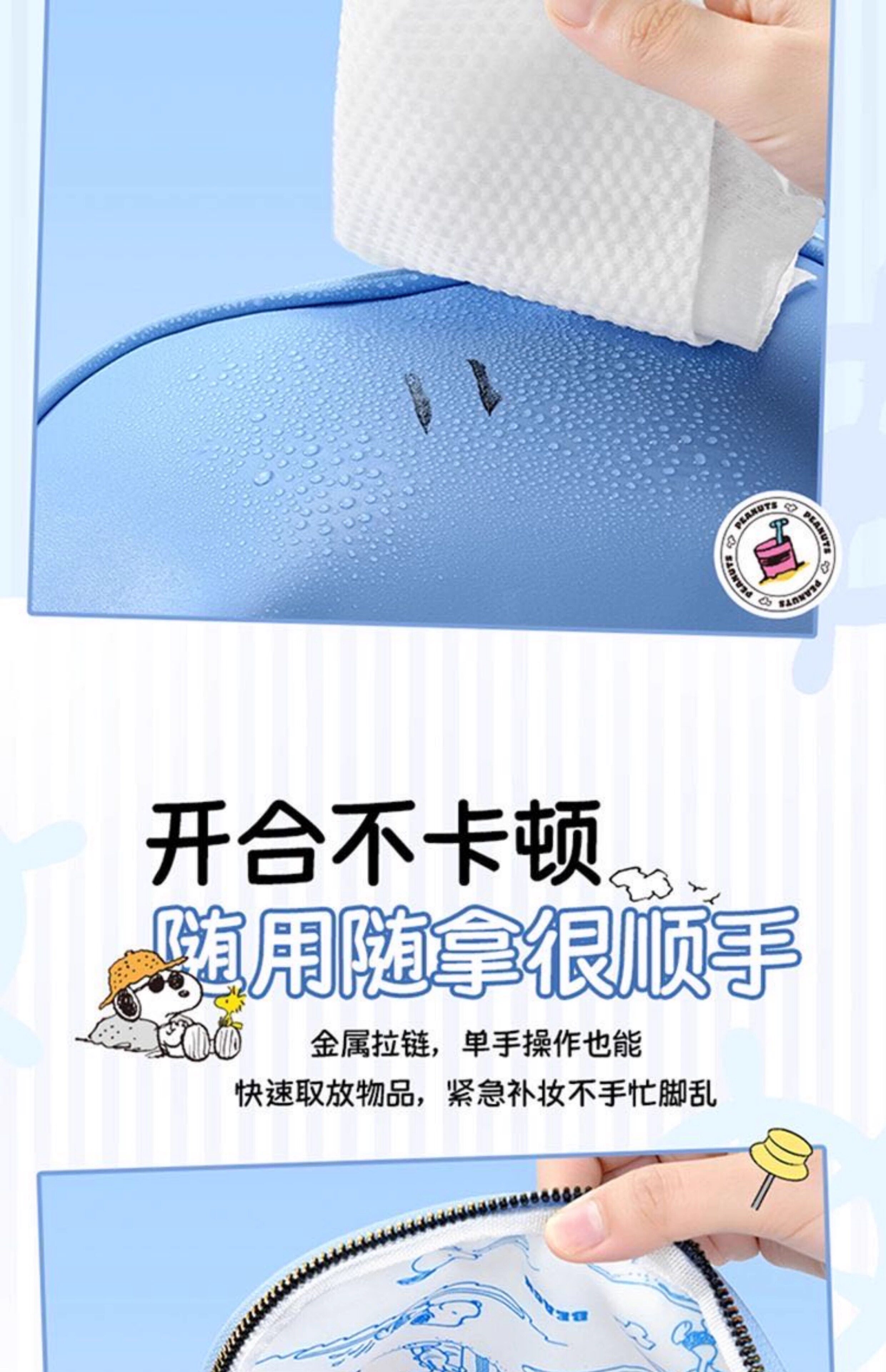 косметическая сумочка miniso名创优品史努比环海日记系列方形贝壳手拎化妆包便携收纳盒