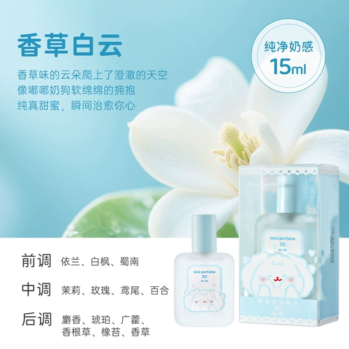 Miniso, маленькие свежие духи со стойким ароматом, долговременный эффект, подарок на день рождения