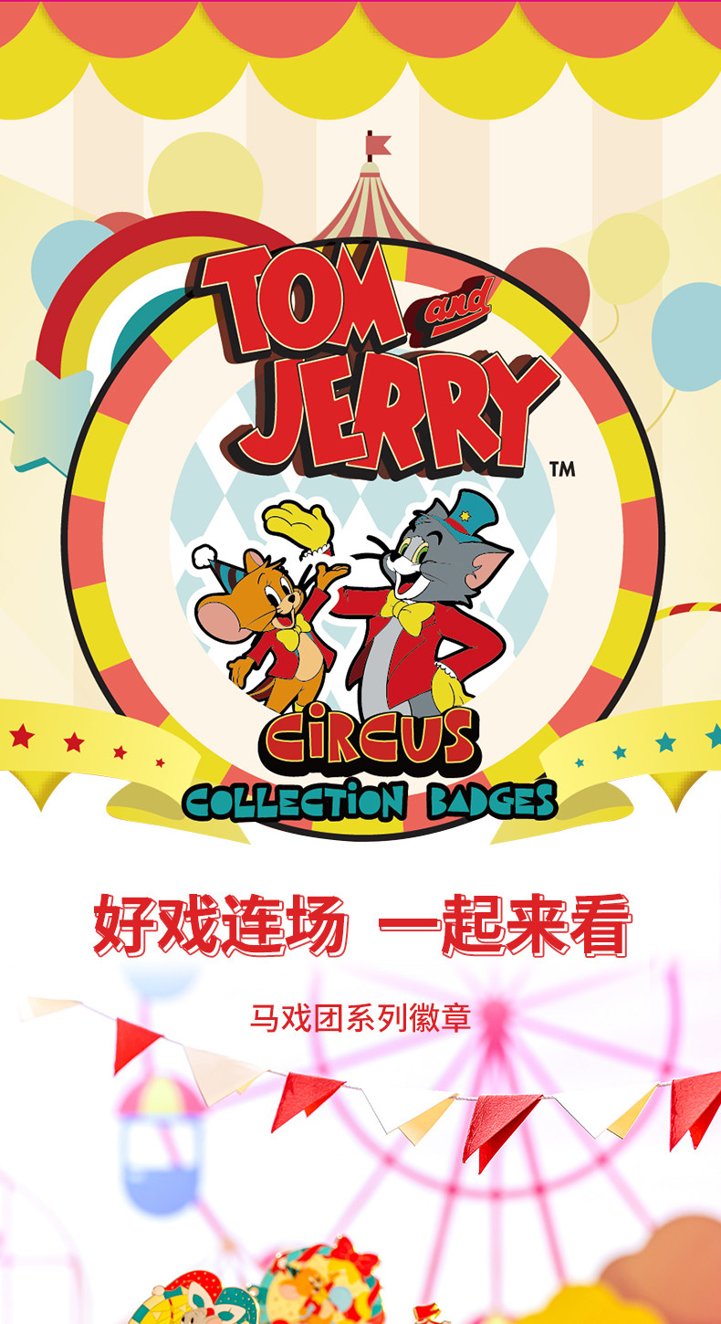 Куклы/ украшения/детали miniso名创优品猫和老鼠汤姆杰瑞马戏团盲盒徽章礼品手办玩具公仔