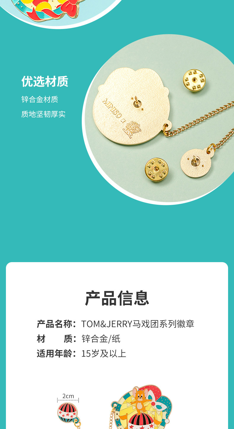 Куклы/ украшения/детали miniso名创优品猫和老鼠汤姆杰瑞马戏团盲盒徽章礼品手办玩具公仔