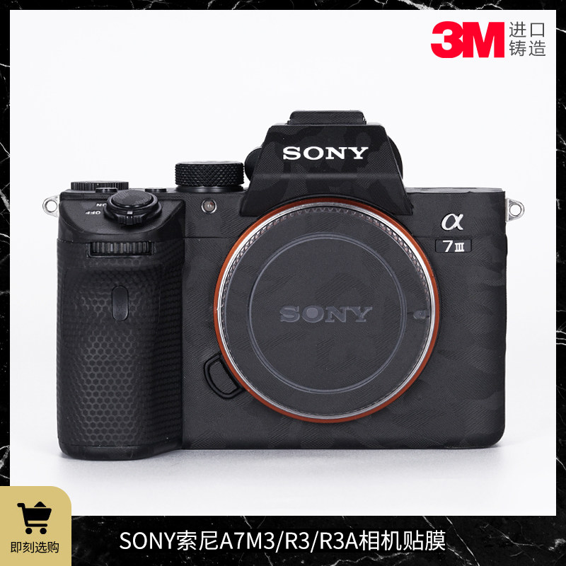 Suitable for Sony A7M3 A7R3 Sticker camera body sticker protective A7R3A camouflage carbon fragmentation 3M