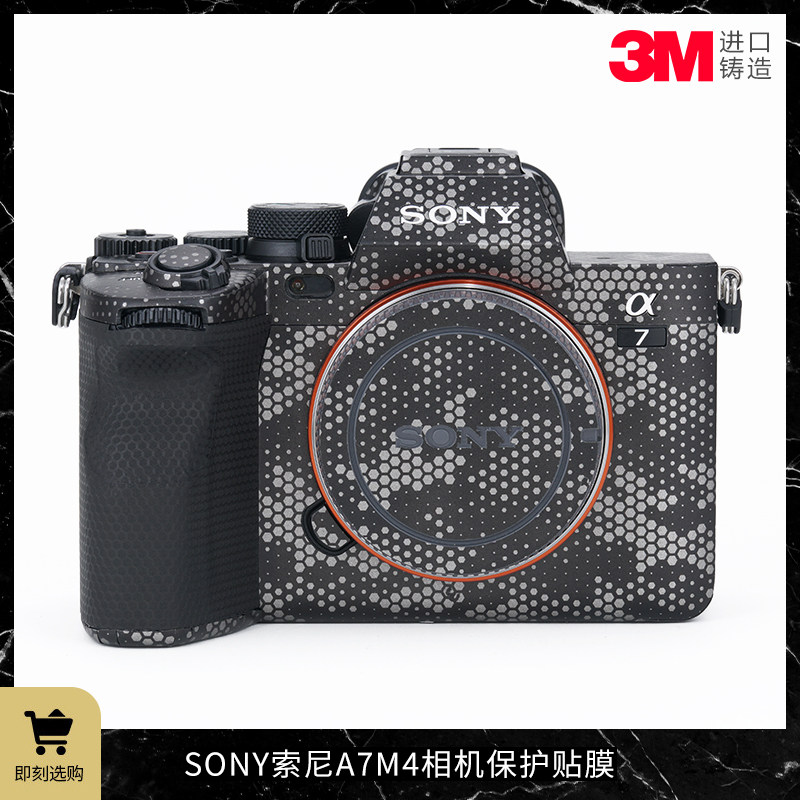 Suitable for A7M4 sticker Sony A74 camera film SONY accessories a7Ⅳ body protective film skin 3M