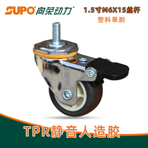 Supo castors 1 5 inch universal wheels M6 silk bar TPR Rubber ultra silent flower shelf Shelve Racks accessories wheels