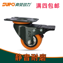 Thriving SUPO Castors 1 6 Inch 2 Inch Polyurethane PU With Bearing Brake Tea Table Cabinet Silent Cart Universal Wheels