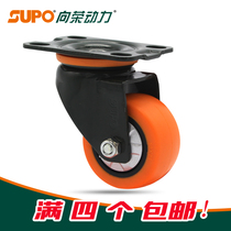 Thriving SUPO Castors 1 6 Inch 2 Inch Flat Bottom Active Polyurethane PU Wheel Mute Abrasion Resistant Tea Table Furniture Universal Wheels