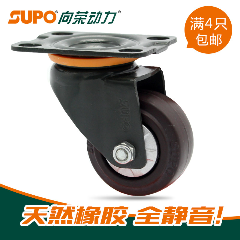Xiangrong SUPO caster 2 inch high elastic ER rubber mute wear-resistant brakeless furniture crib cabinet universal wheel