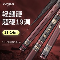 Yu Feng Long Festival Traditional Fishing Rod Tip Fishing Rod Tip Fishing Rod Imported Carbon 12 13 14 m Cannon Rod Super Light Super Hard