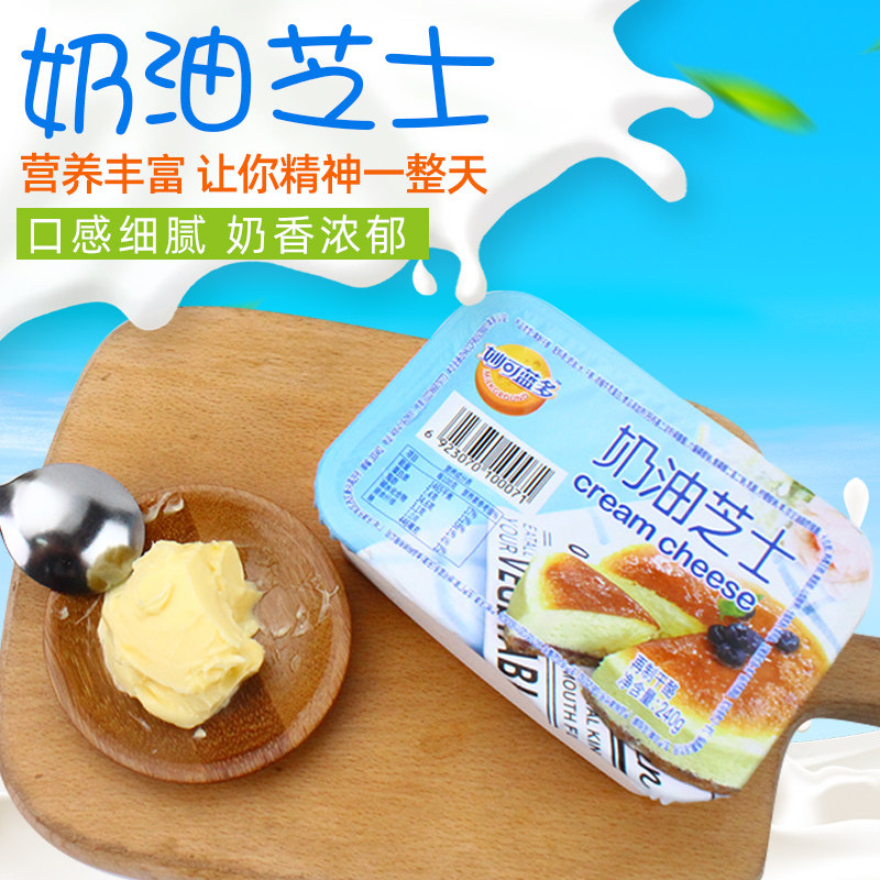 Miaoko blue cream cheese 240g original home cheese cake tiramisu dessert baking ingredients