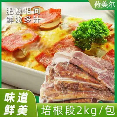 Holmel bacon section smoked pure pork 2kg cooked pizza scallions sandwich barbecue baking ingredients
