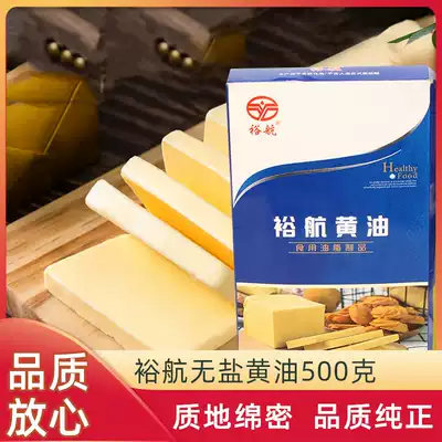 Unsalted vegetable cream 500g Yuhang cream block crisp bread cookies steak nougat baking ingredients