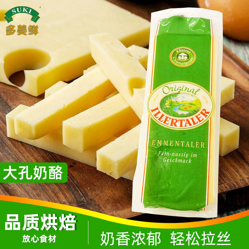 Multi-beauty fresh macroporous cheese High Calcium Cheese Original Low Salt High Calcium German Imported Ready-to-eat Net Content 200 gr