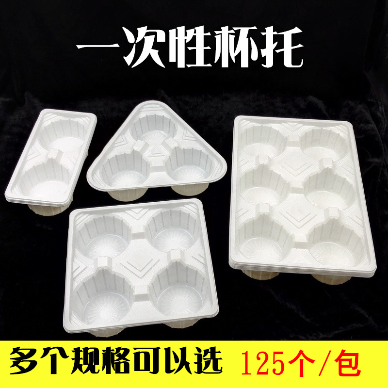 Disposable milk tea tray cup cup cup takeaway four cups of cup cup 3 cup coffee drink 2 cup plastic cup cup of plastic cup