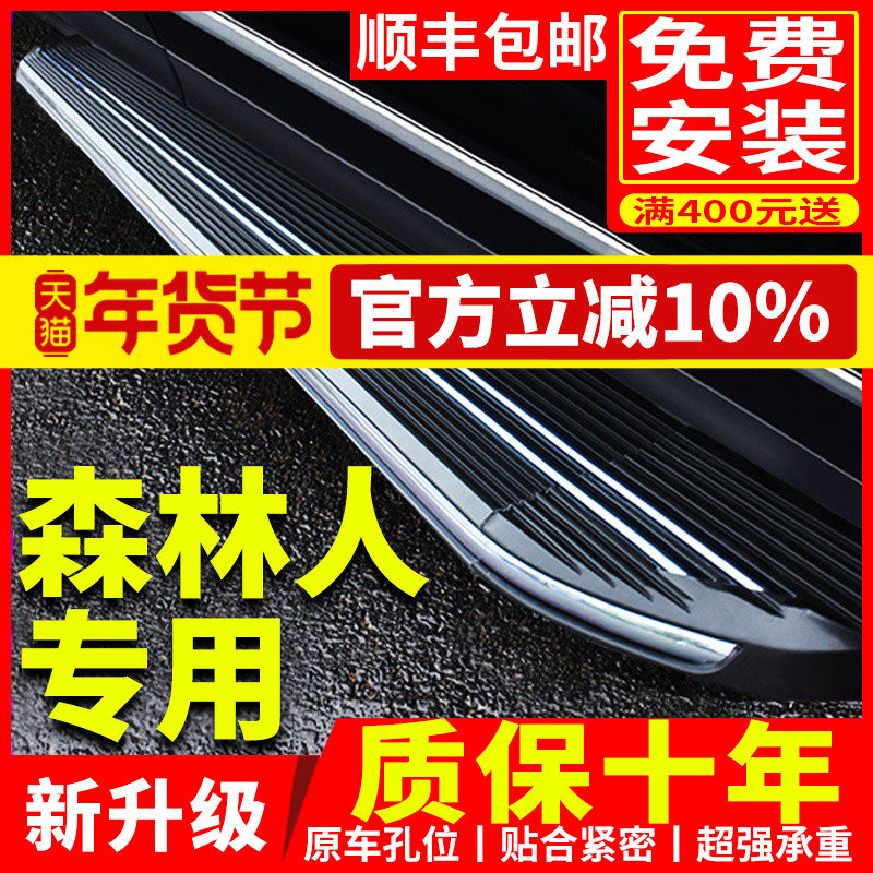 Forester pedal welcome side pedal special original factory modified parts 19 20 21 imported Subaru pedals