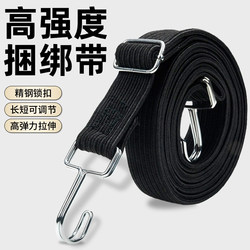 Motorcycle Straps High Elastic Binding Rope Truck Brake Rope Tightener Electric Vehicle Luggage Bicycle Elastic Rope