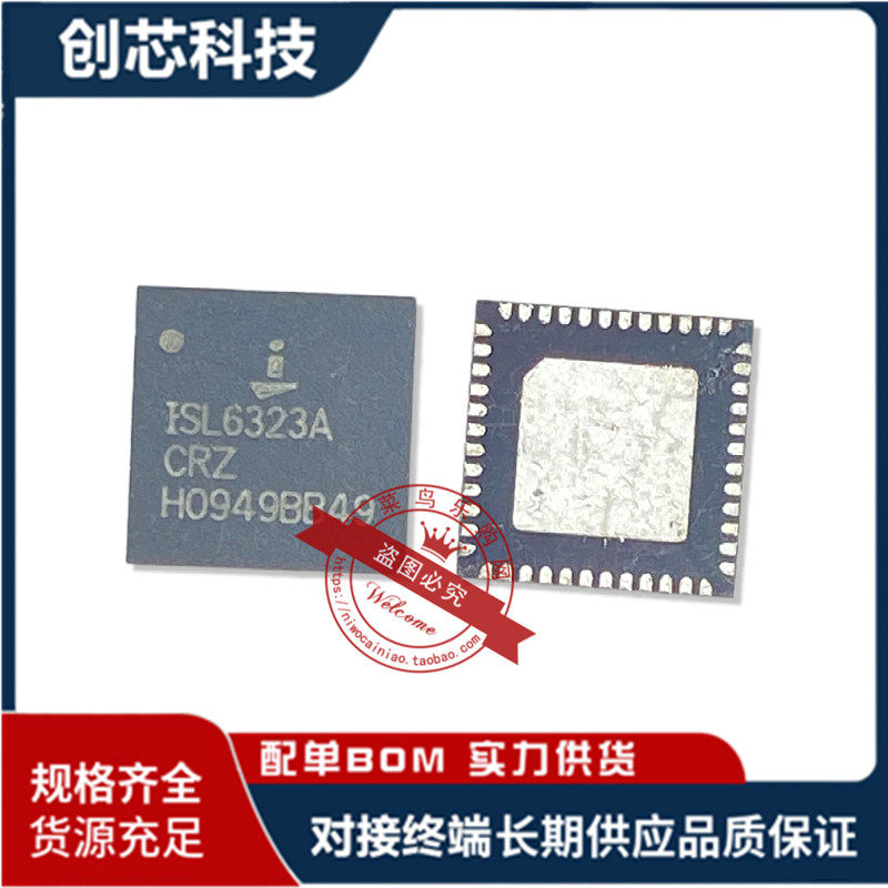 全新 ISL6312ACRZ ISL6312CRZ ISL6265A ISL6323A ISL6262ACRZ